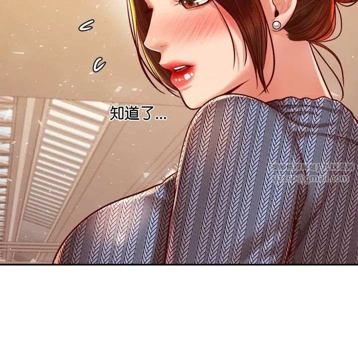 我的专属老师第36話