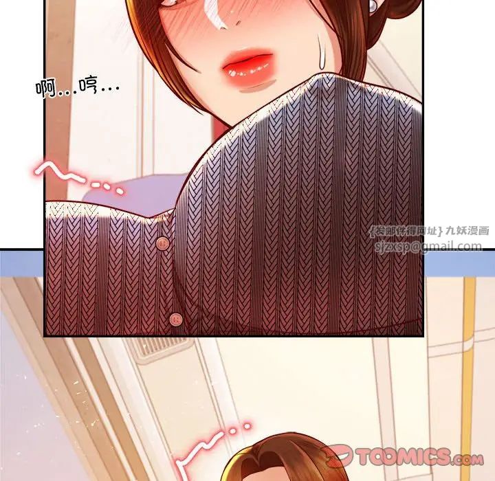 我的专属老师第36話