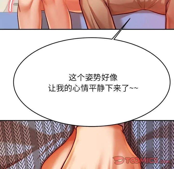 我的专属老师第36話