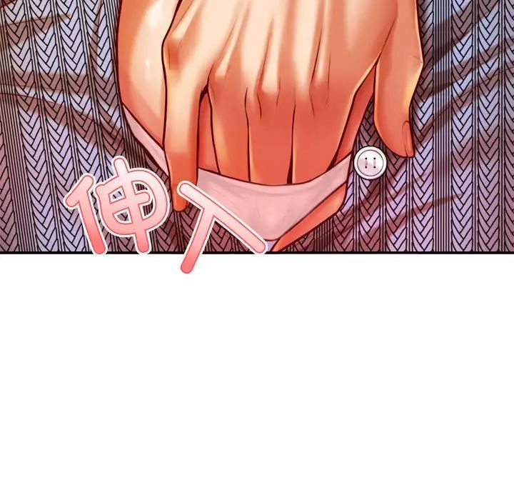 我的专属老师第36話