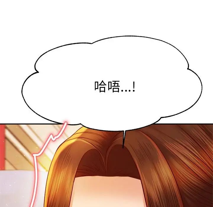 我的专属老师第36話