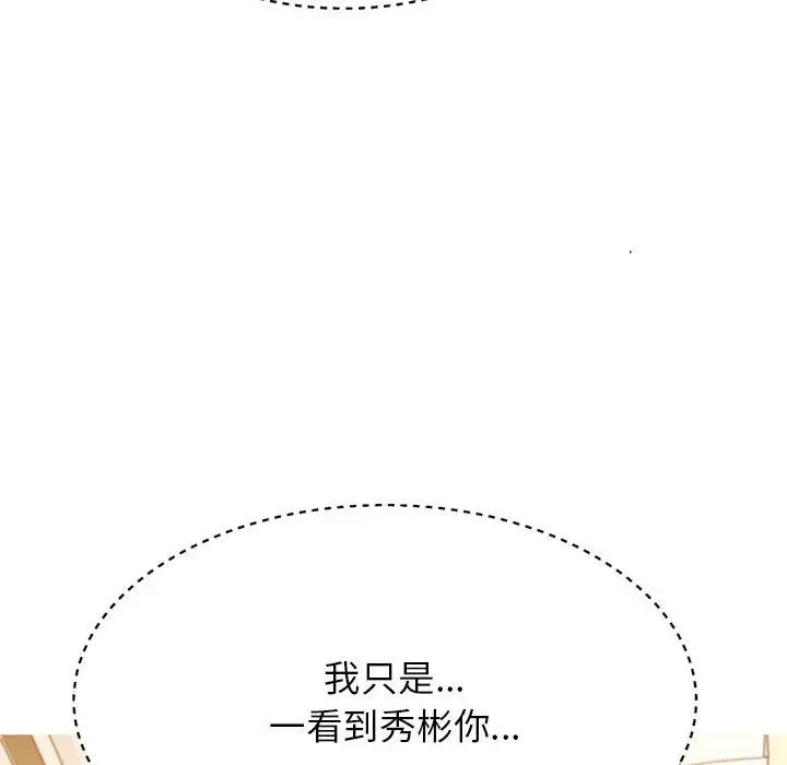 我的专属老师第36话