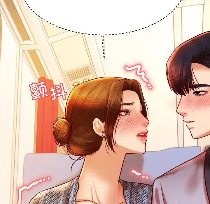 我的专属老师第36话