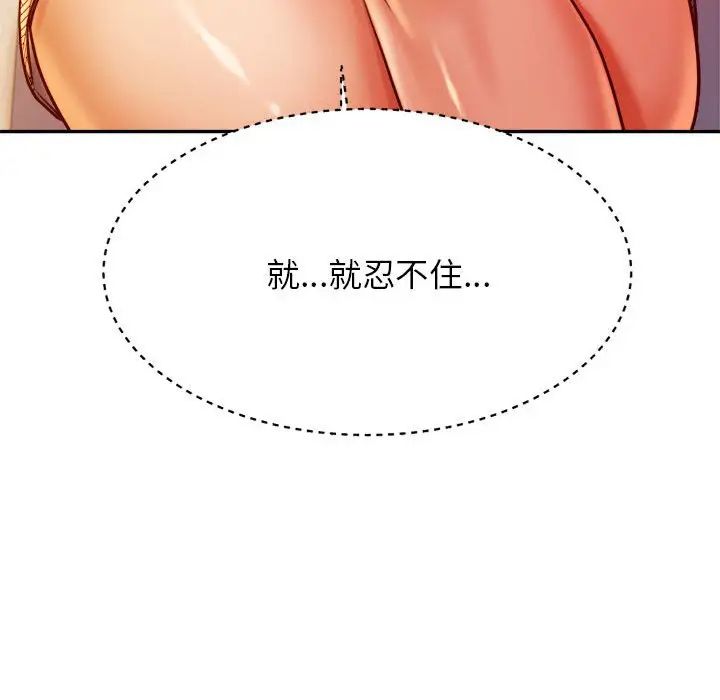 我的专属老师第36話