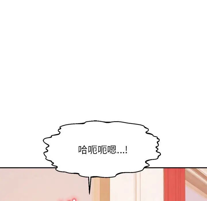 我的专属老师第36話