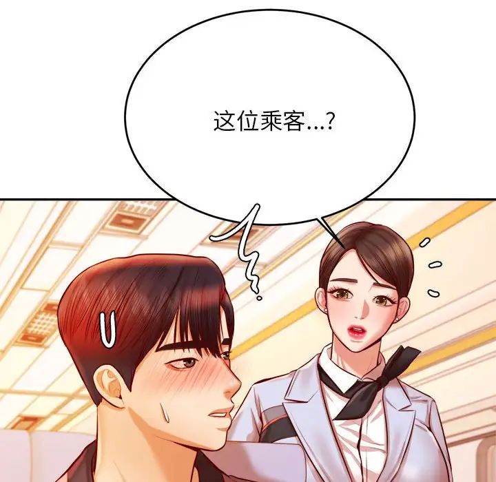 我的专属老师第36話