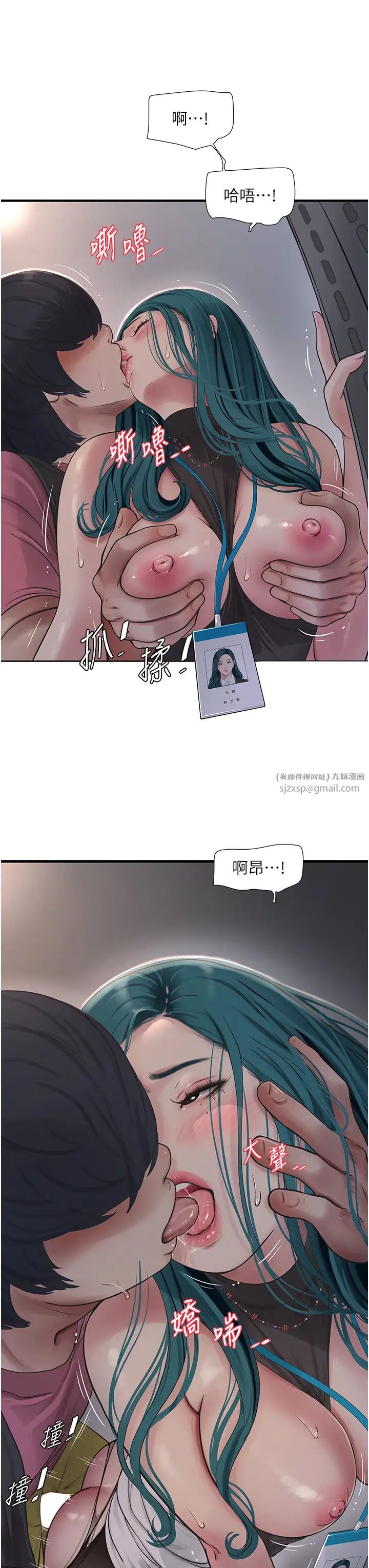 水电工日誌第40话-抓稳,我要飙车啰!