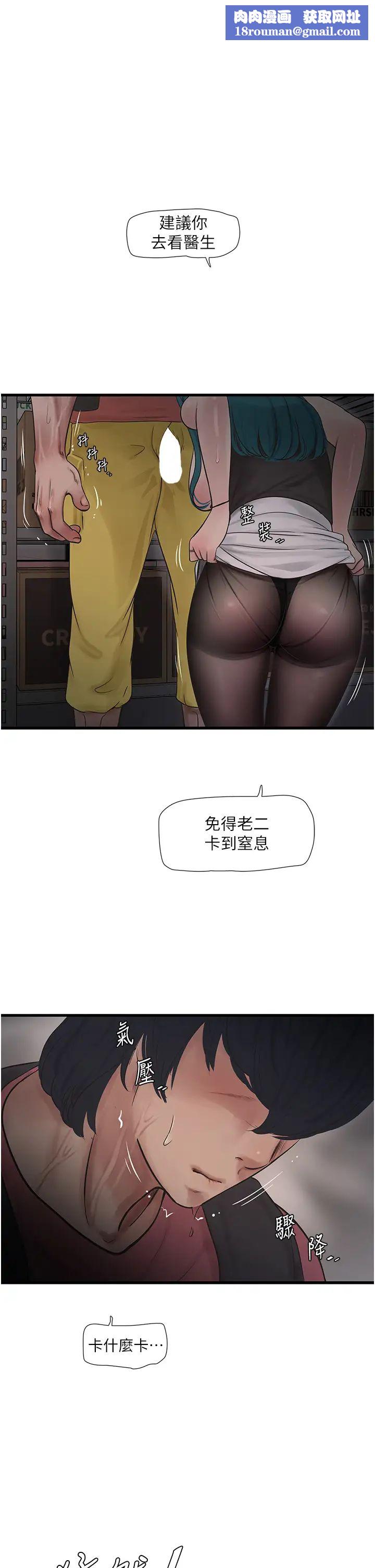 水电工日誌第40话-抓稳，我要飙车啰!