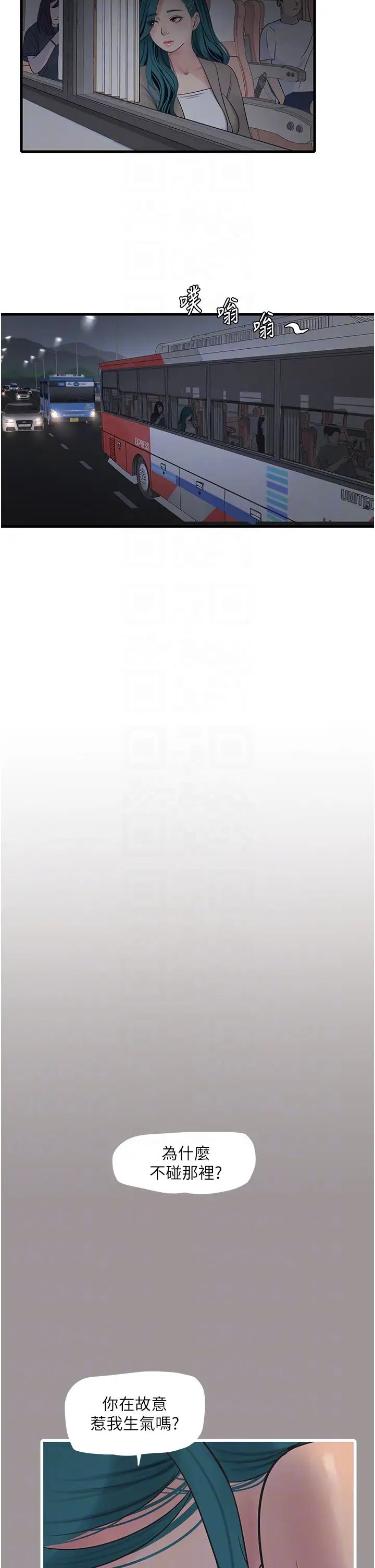 水电工日誌第40话-抓稳,我要飙车啰!