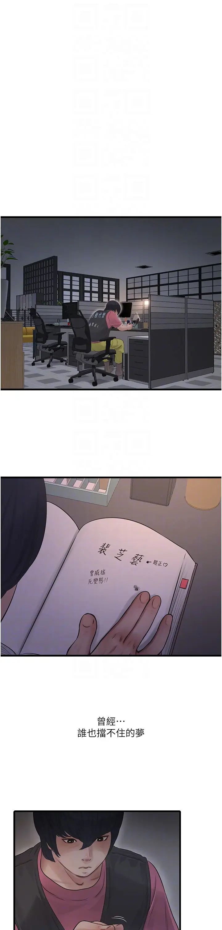 水電工日誌第40話-抓穩，我要飆車囉!