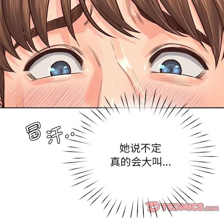 情定大阪第31话