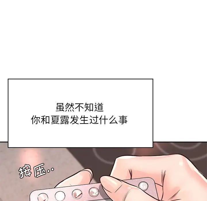 情定大阪第31话