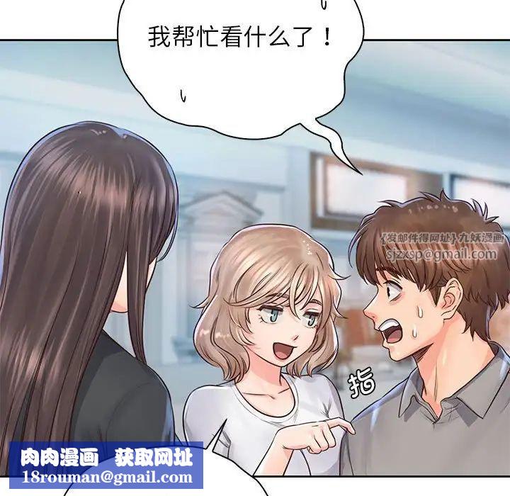 情定大阪第31话