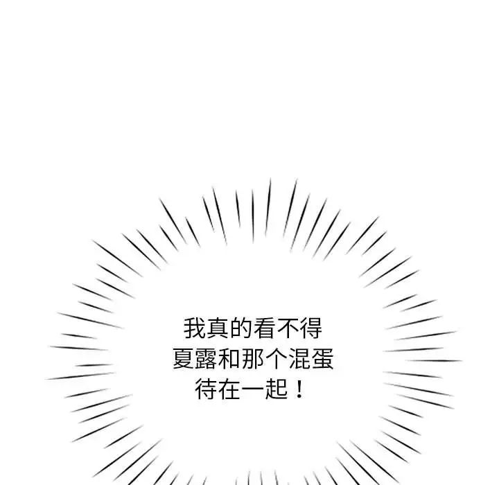 情定大阪第31话