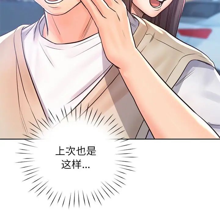 情定大阪第31話