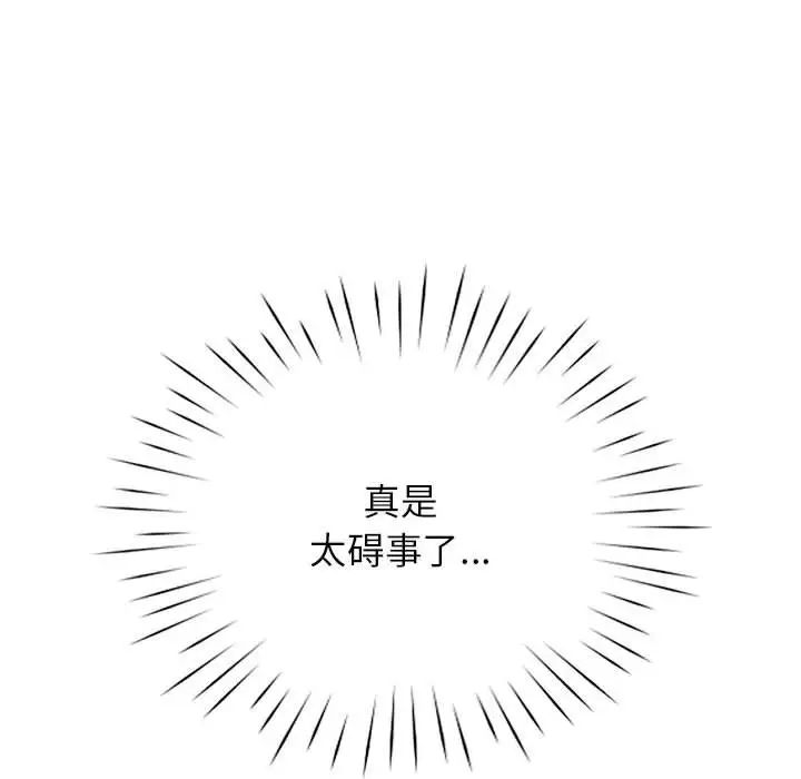 情定大阪第31话