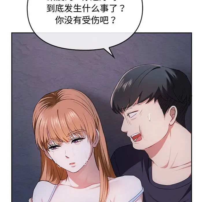 难以克制的欲望第19話