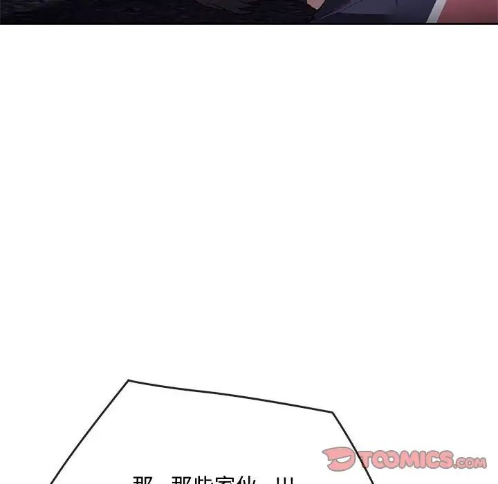 难以克制的欲望第19话