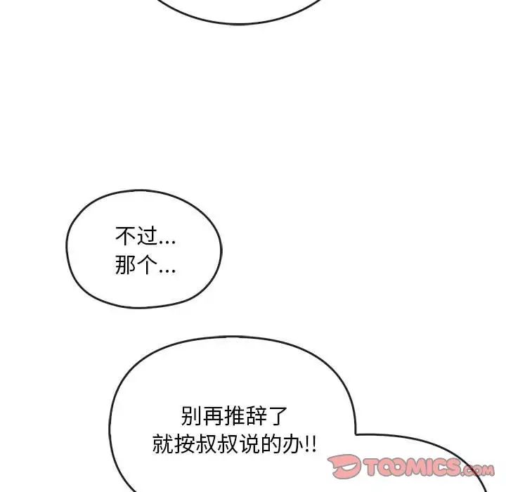 难以克制的欲望第19话