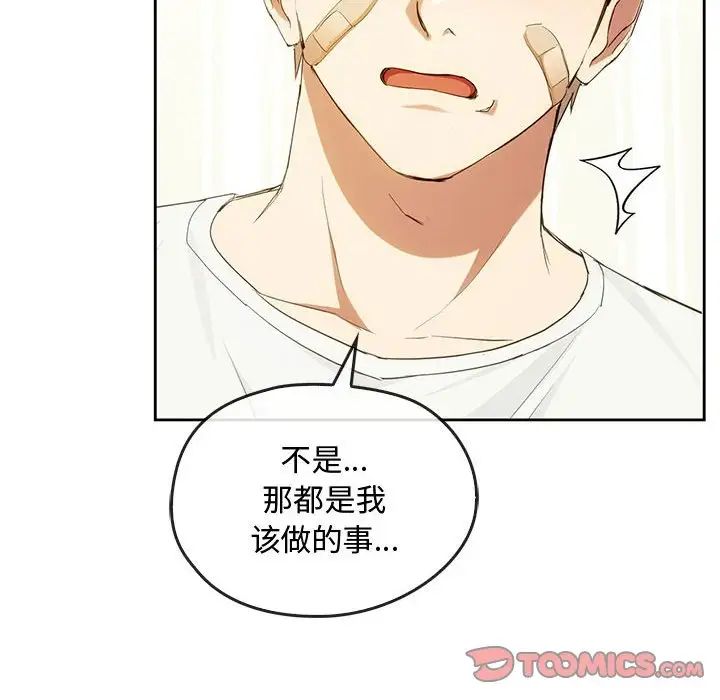 难以克制的欲望第19话