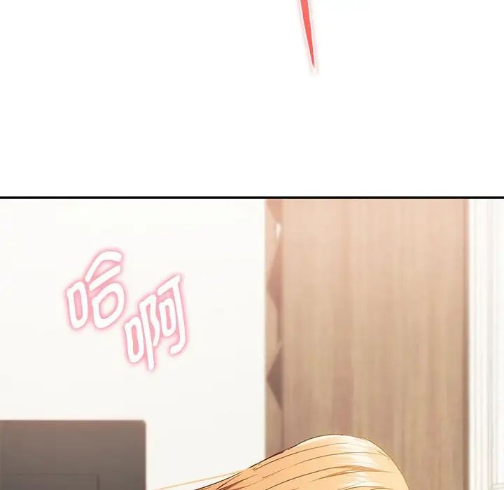 难以克制的欲望第19話