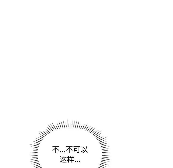 难以克制的欲望第19话