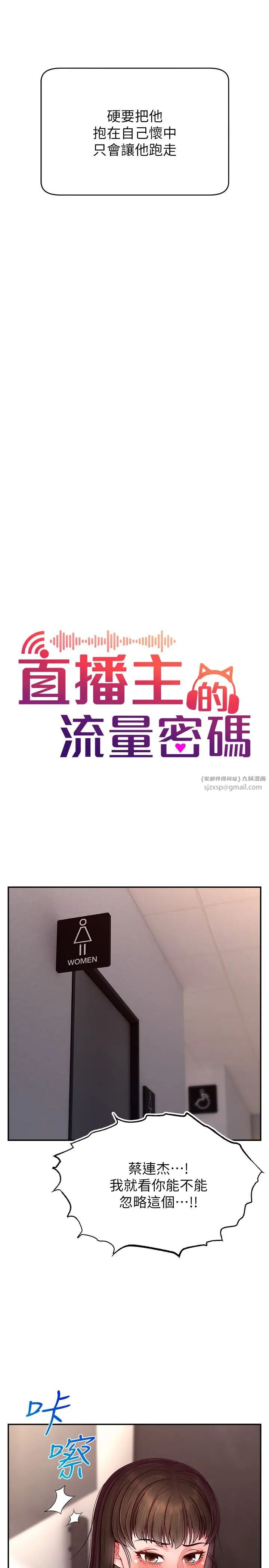 直播主的流量密码第24话-极度渴望被干的炮友