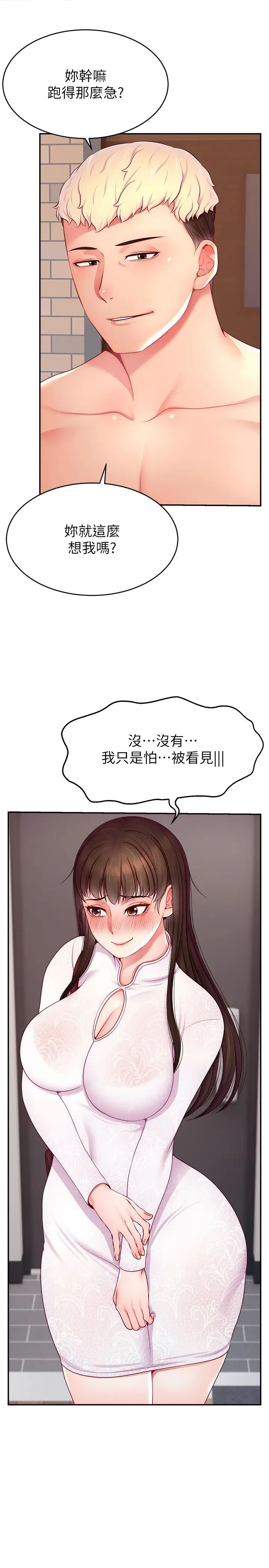 直播主的流量密码第24话-极度渴望被干的炮友