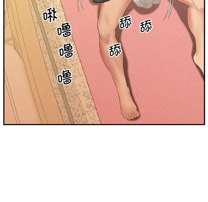 上门男家教第22话