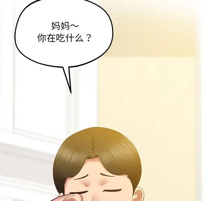 上门男家教第22话