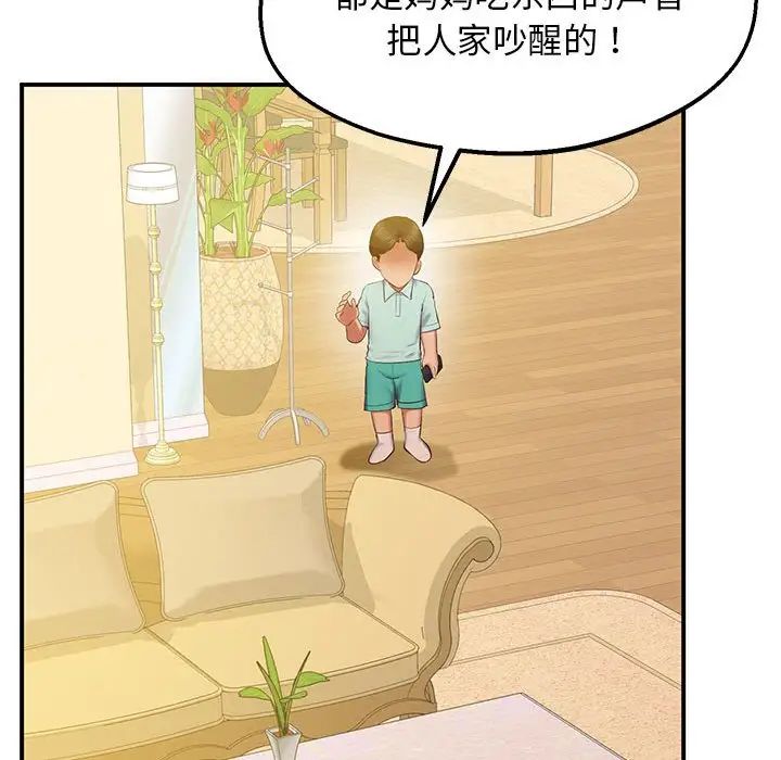 上门男家教第22話