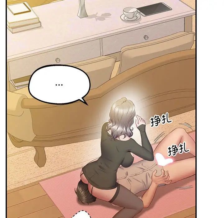 上门男家教第22话