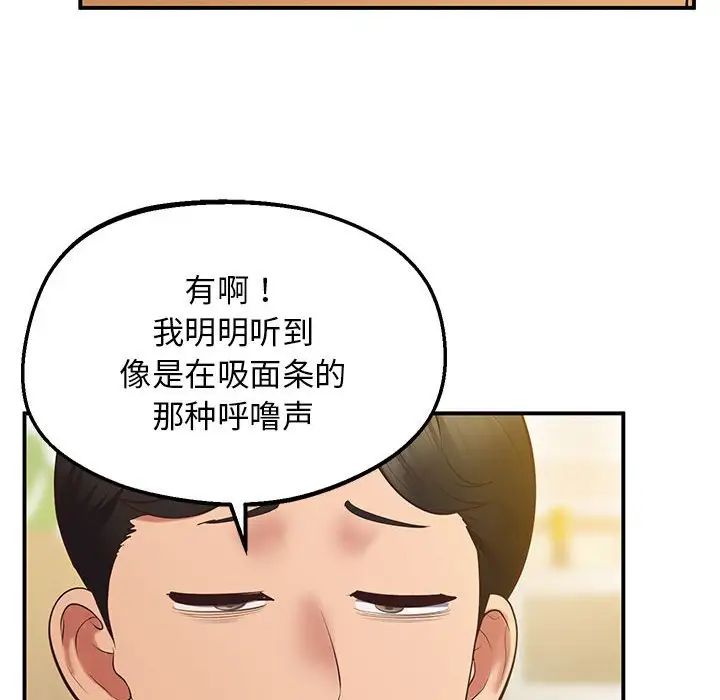 上门男家教第22话