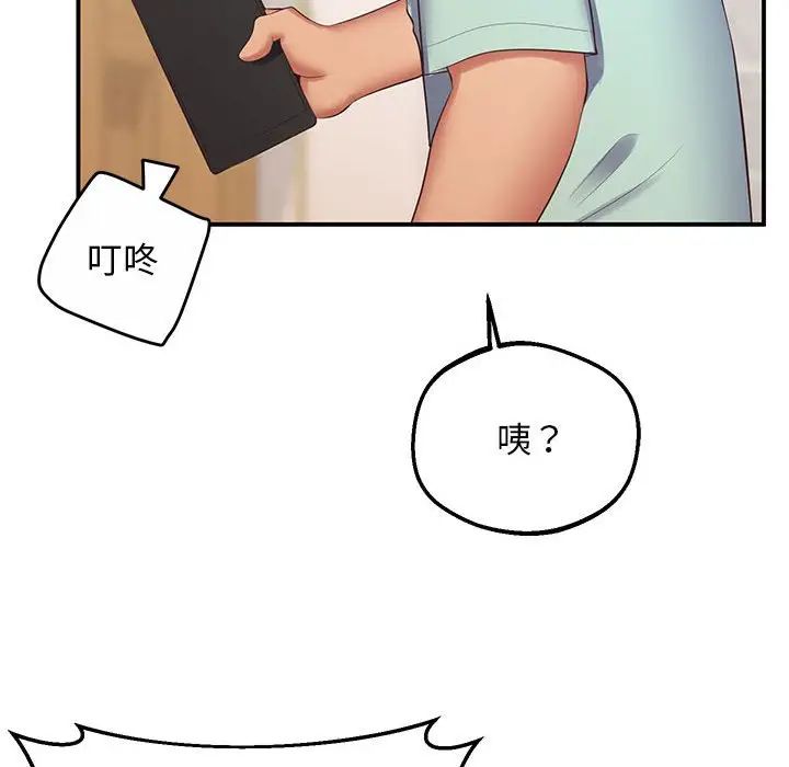 上门男家教第22话