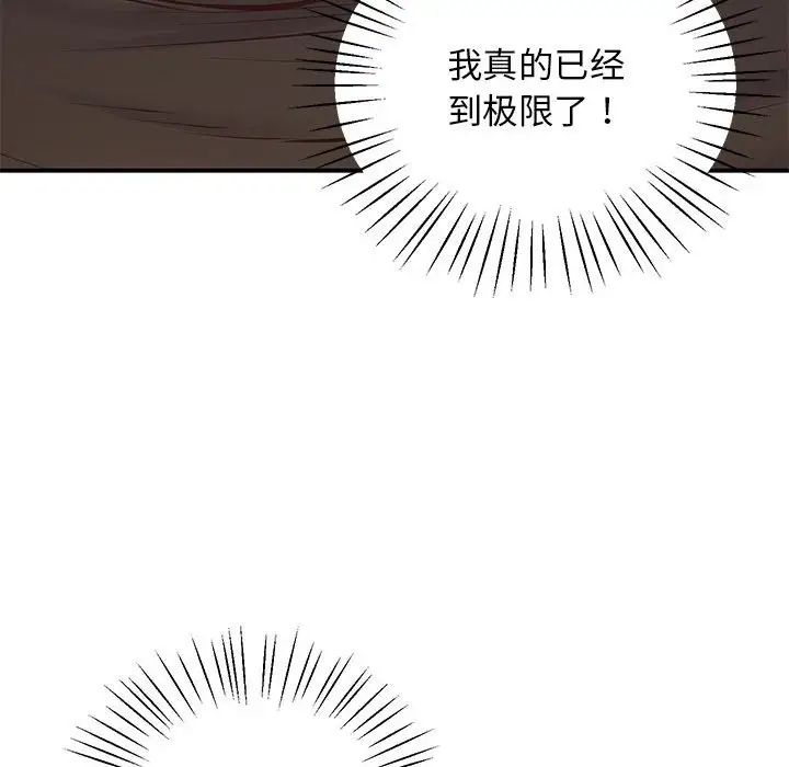 上门男家教第22話