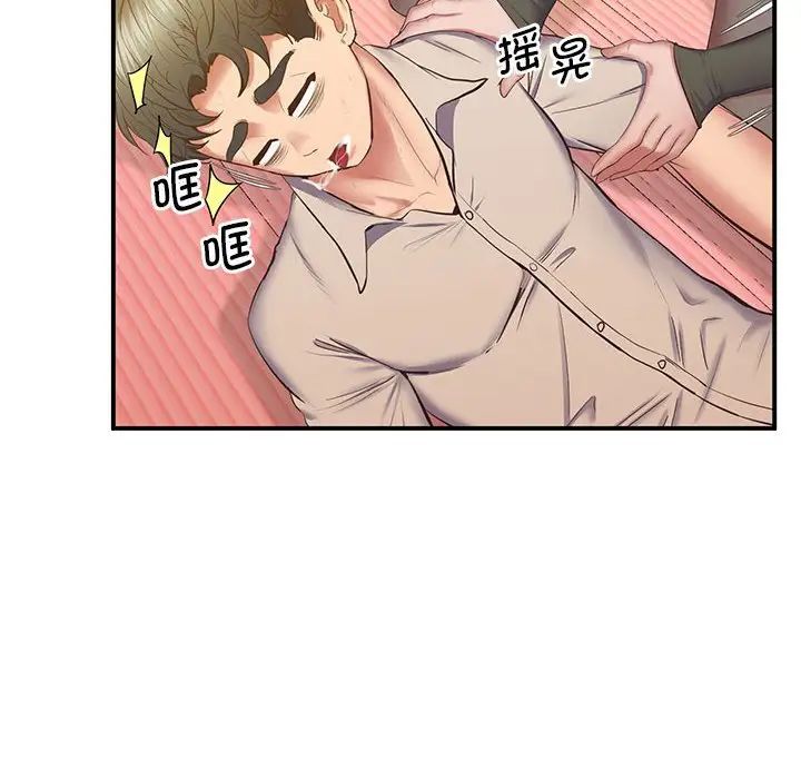 上门男家教第22話