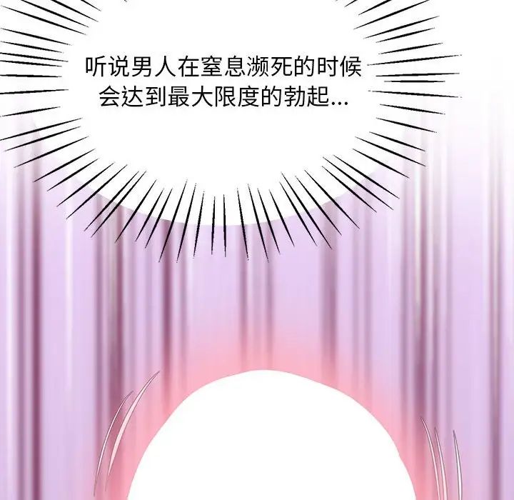 上门男家教第22话