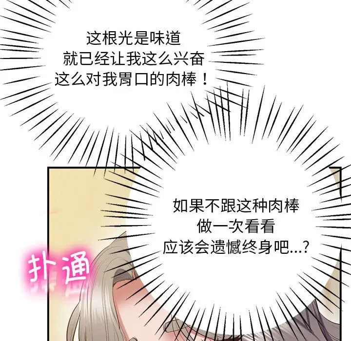 上门男家教第22话