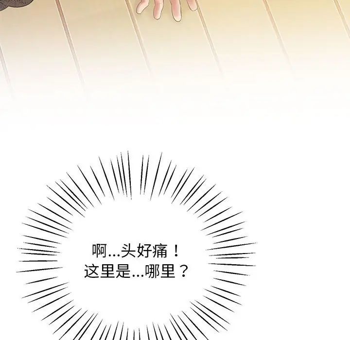 上门男家教第22话