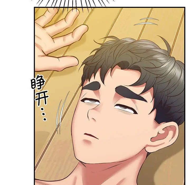 上门男家教第22話