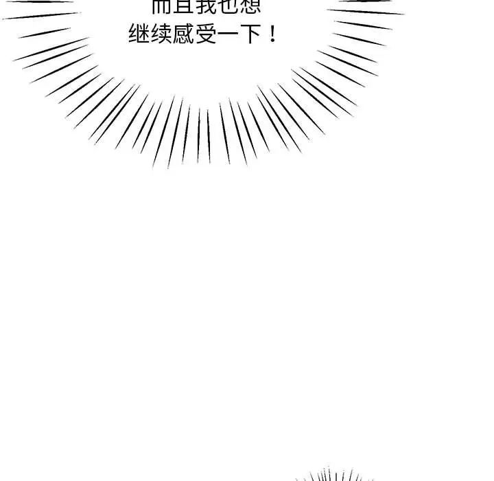 上门男家教第22话