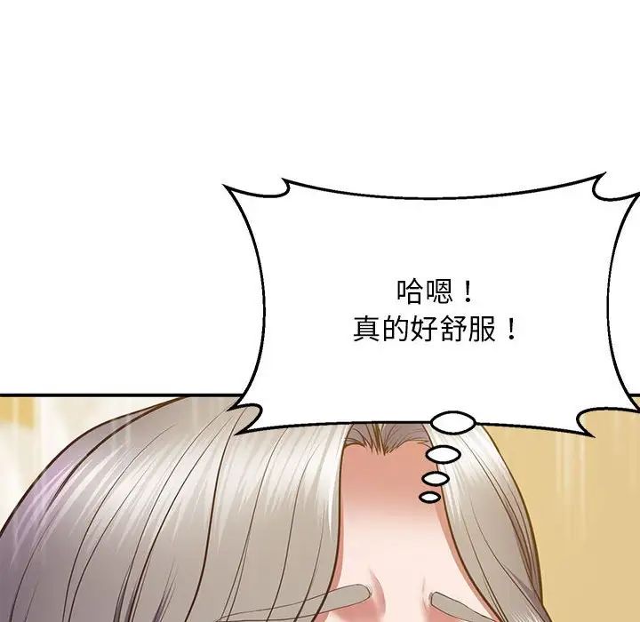 上门男家教第22話