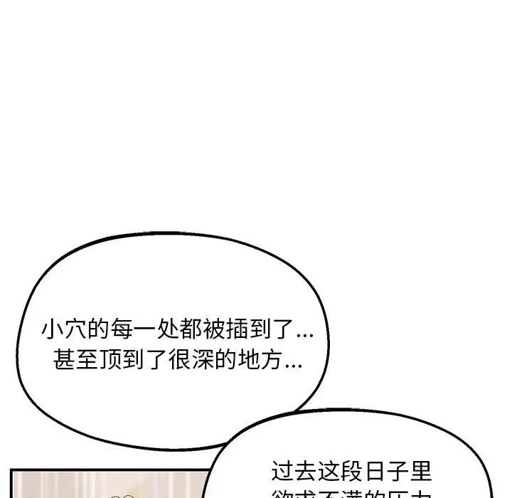 上门男家教第22话