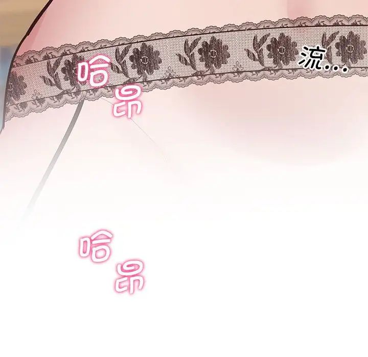 上门男家教第22话