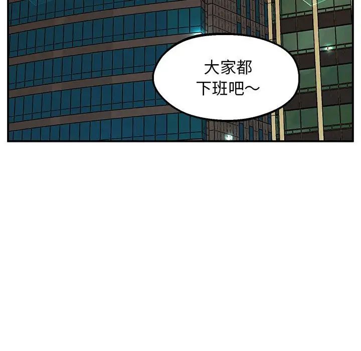 上门男家教第22话