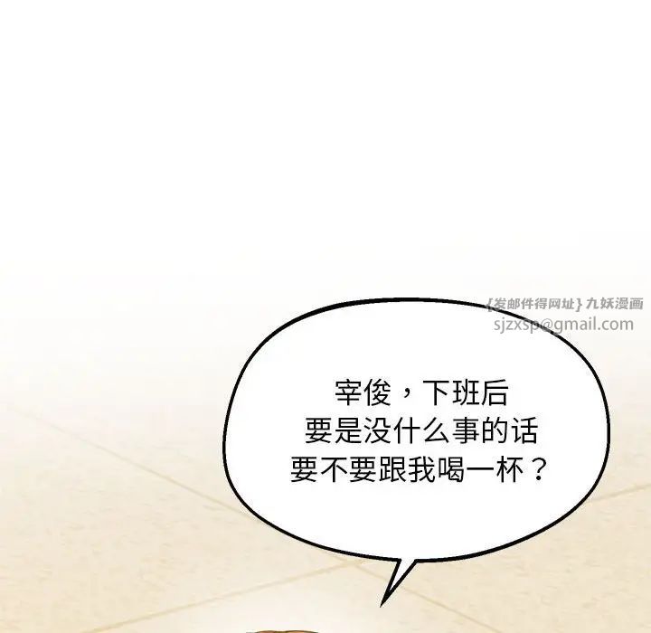 上门男家教第22话