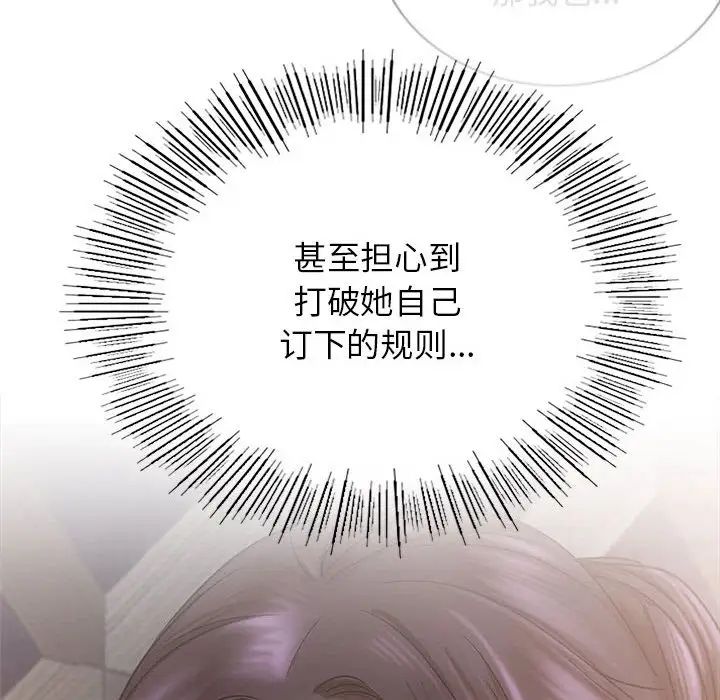 屋檐下的光第22話