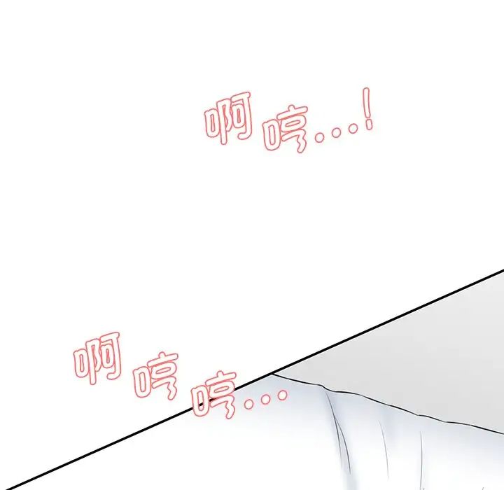 情迷研究室第24话