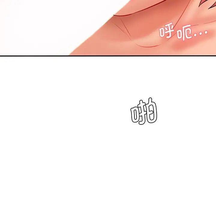 情迷研究室第24话