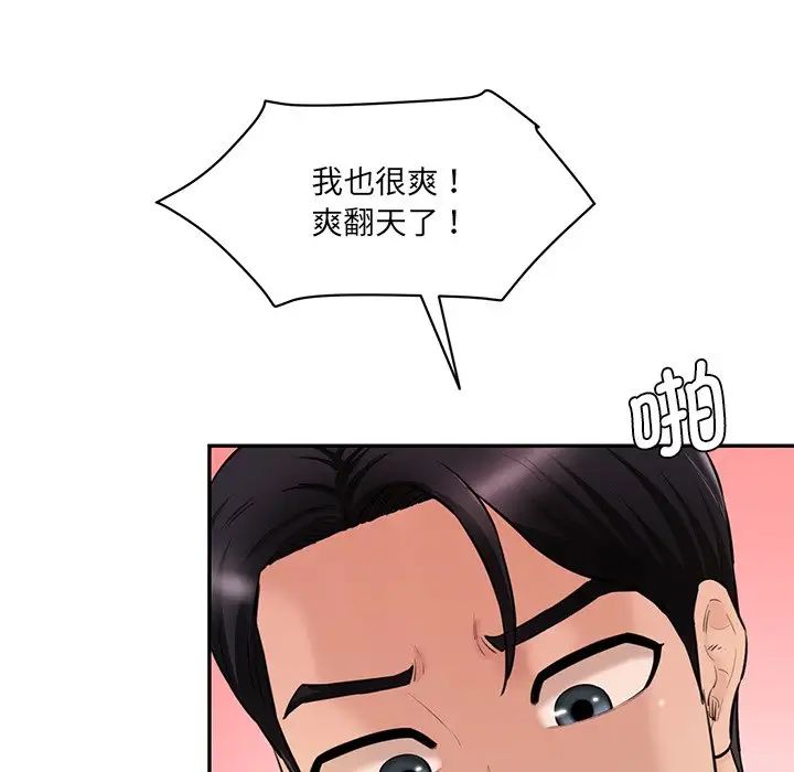 情迷研究室第24话